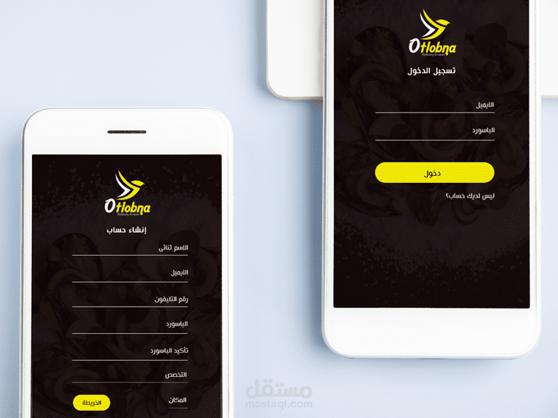 تطبيق أطلبنا