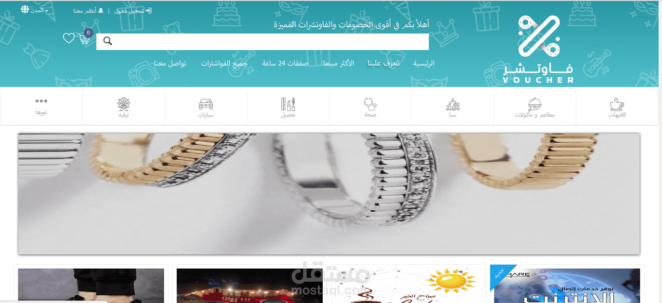 موقع فاوتشر