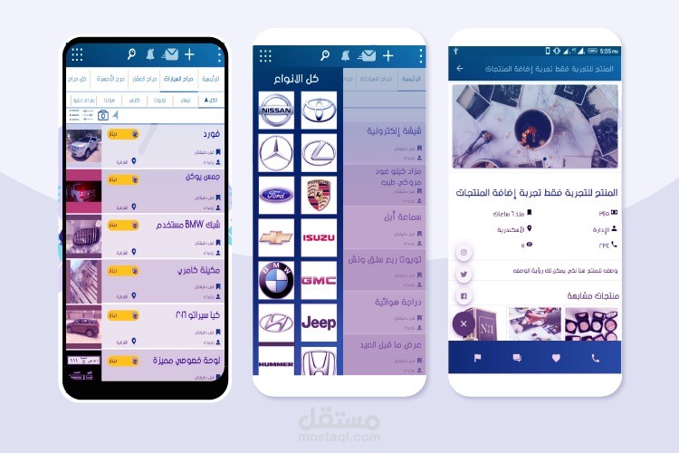تطبيق حراج اليمن