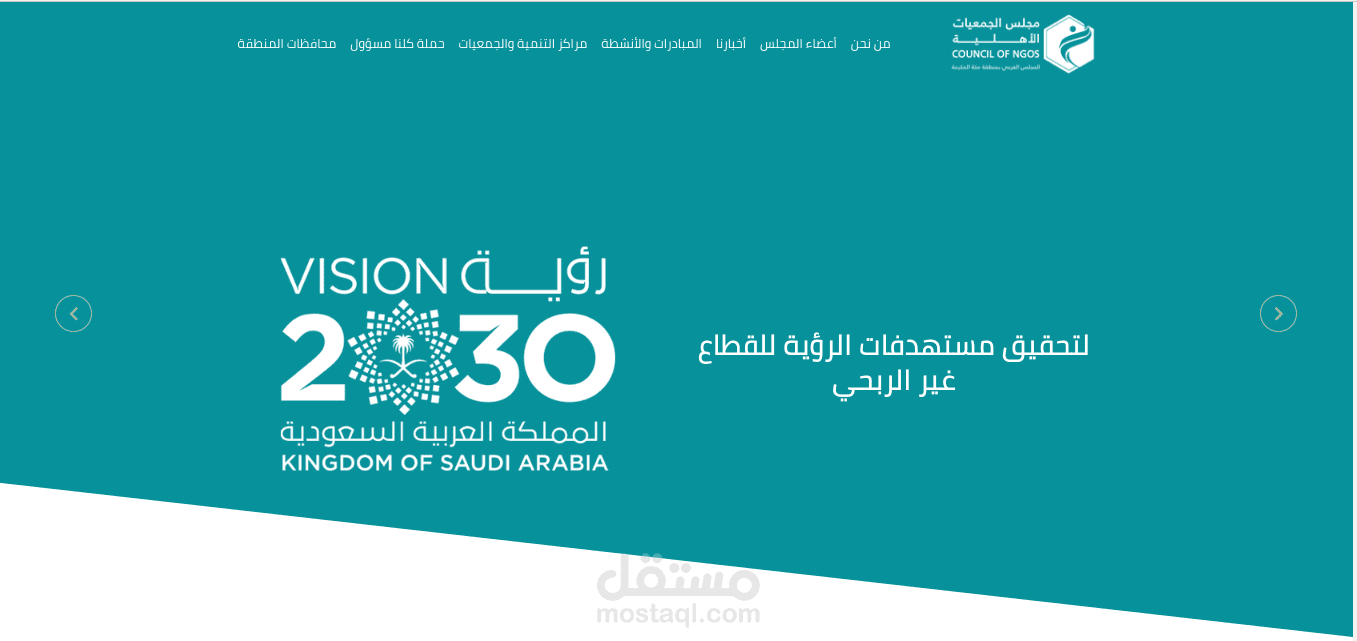 موقع " المجلس الفرعي للجمعيات بمكة"