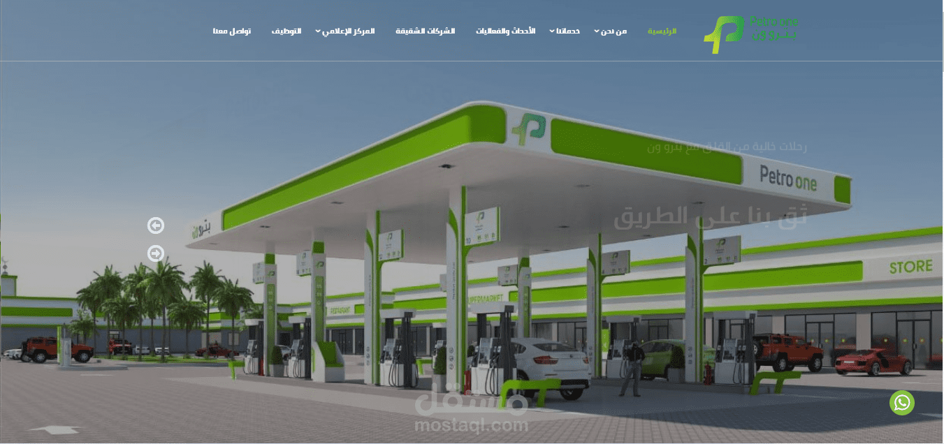 موقع بترو ون petro one
