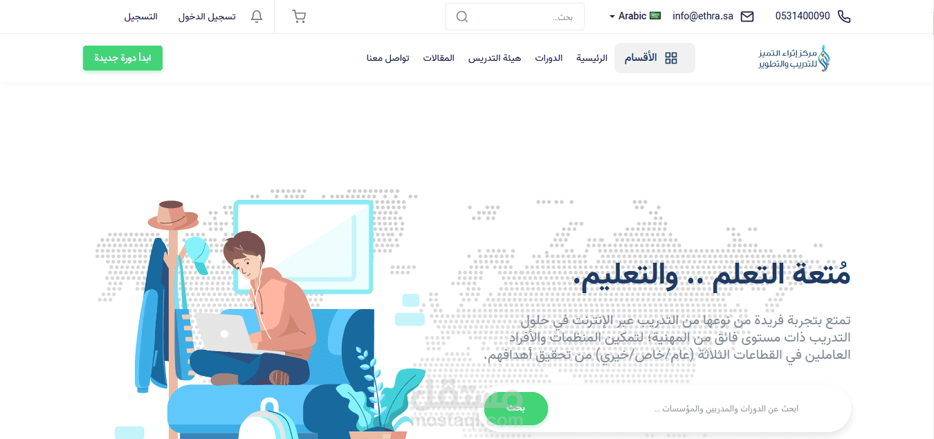 موقع إثراء التميز التعليمي