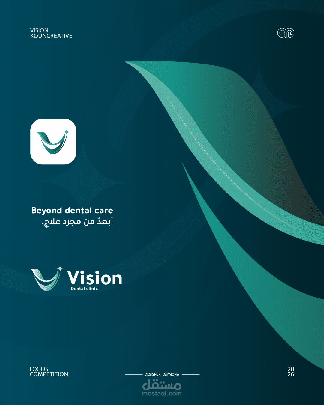 تصميم هوية بصرية لعيادة Vision للأسنان