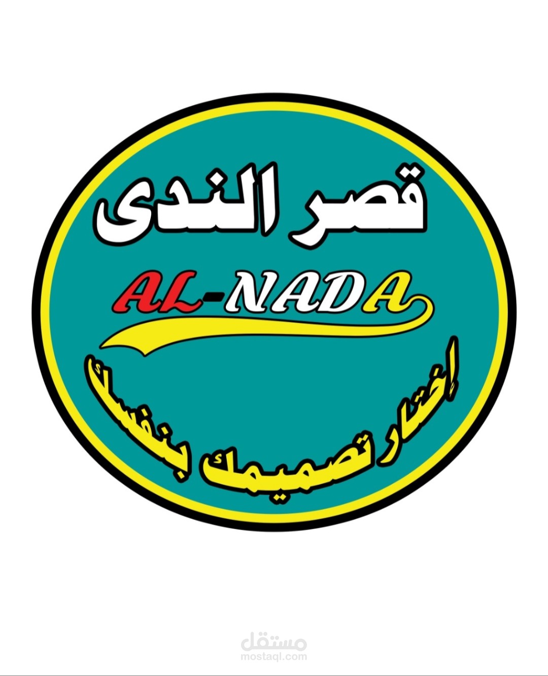 لوجو لمحلات ستائر