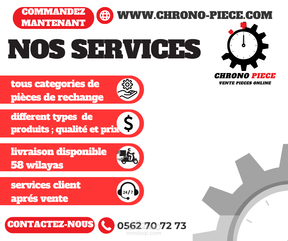 منشورات ترويجية لمتجر الكتروني chrono piece