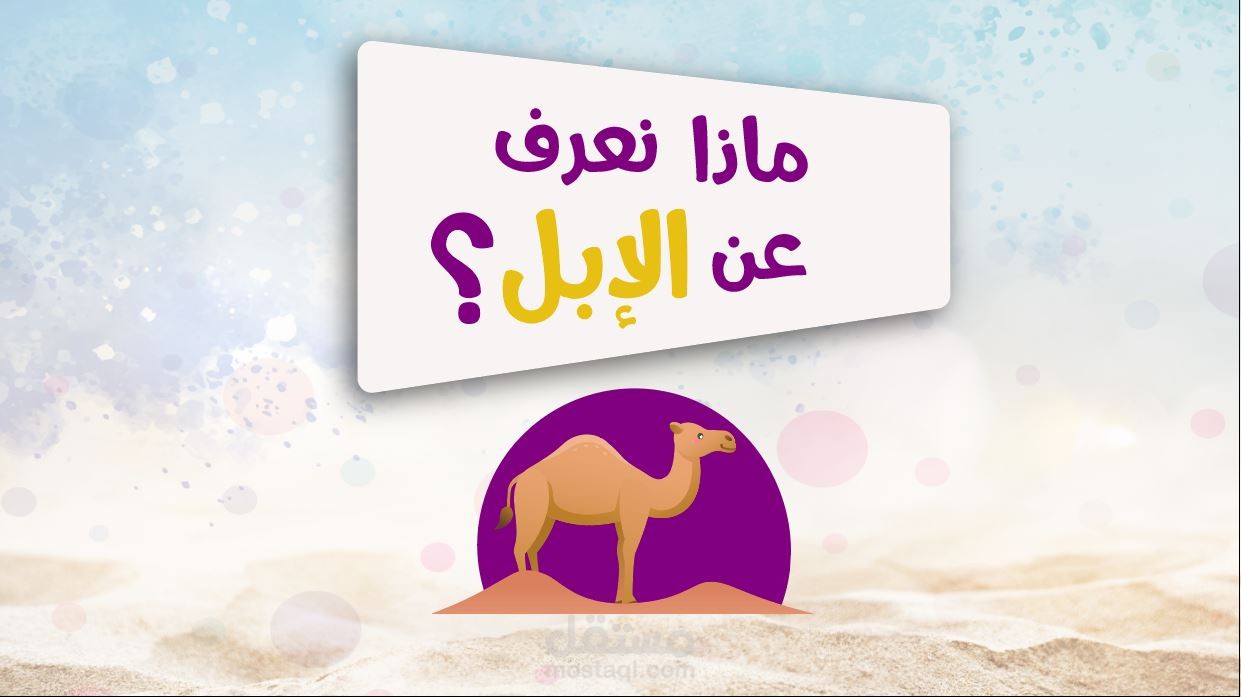 تعريف بالمخلوقات للأطفال
