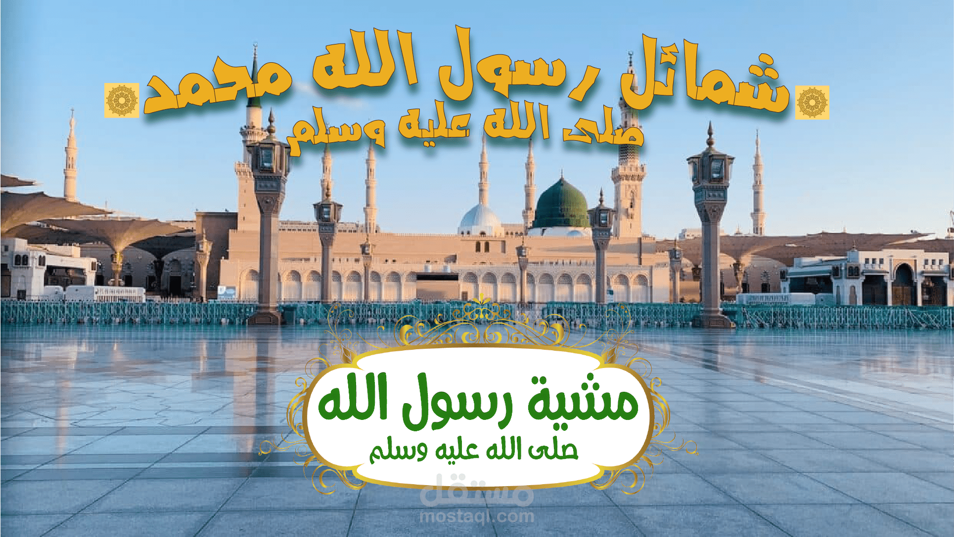 فيديو تعليمي ديني