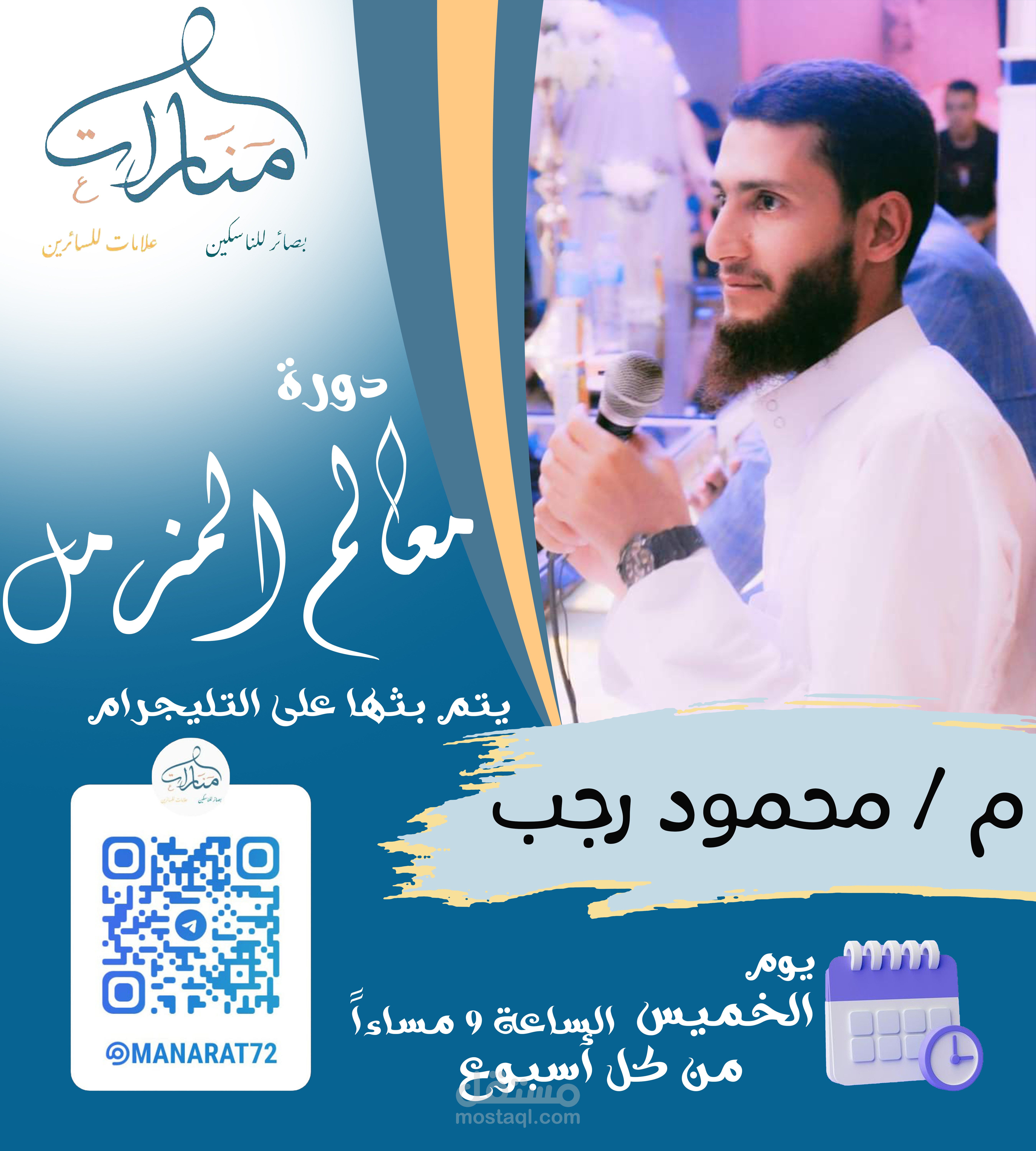تصميم غلاف لأحد الدروس الأونلاين