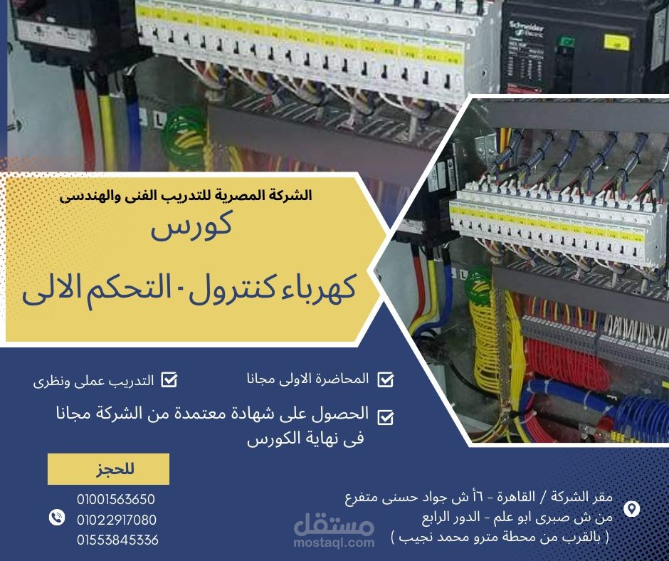 عمل حملة اعلانية على الفيسبوك