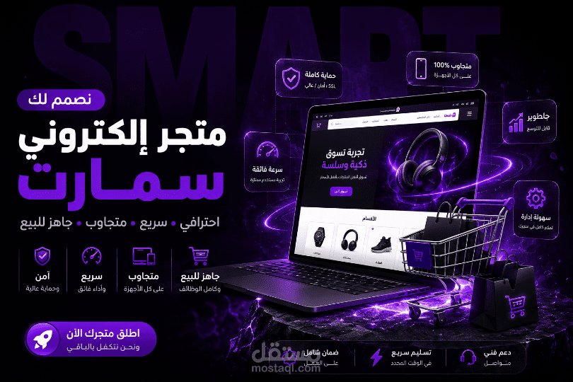 متجر إلكتروني متكامل للملابس والإكسسوارات والهدايا — ASP.NET Core MVC