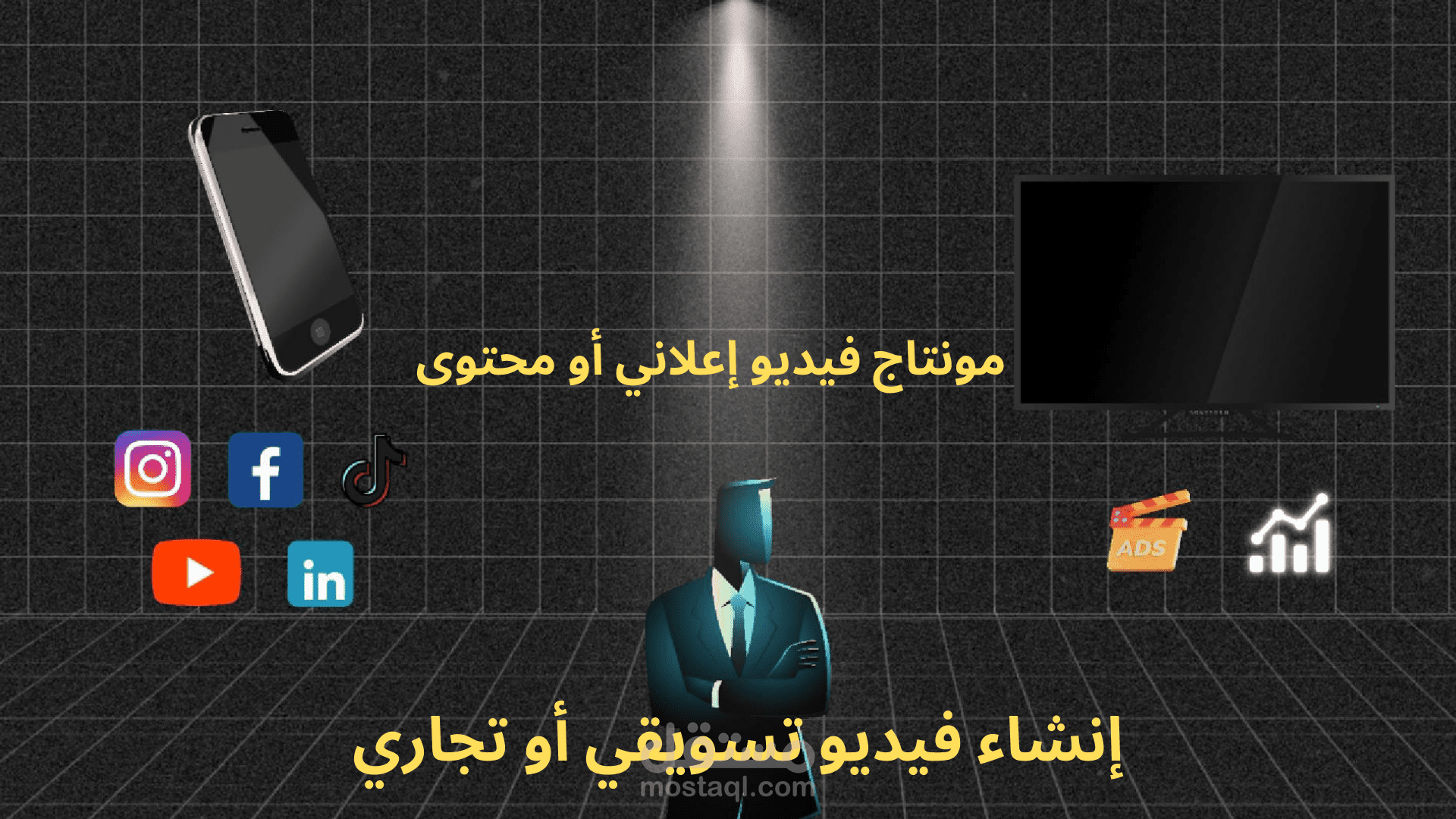 فيديو تجاري مع التعليق الصوتي بالعربية
