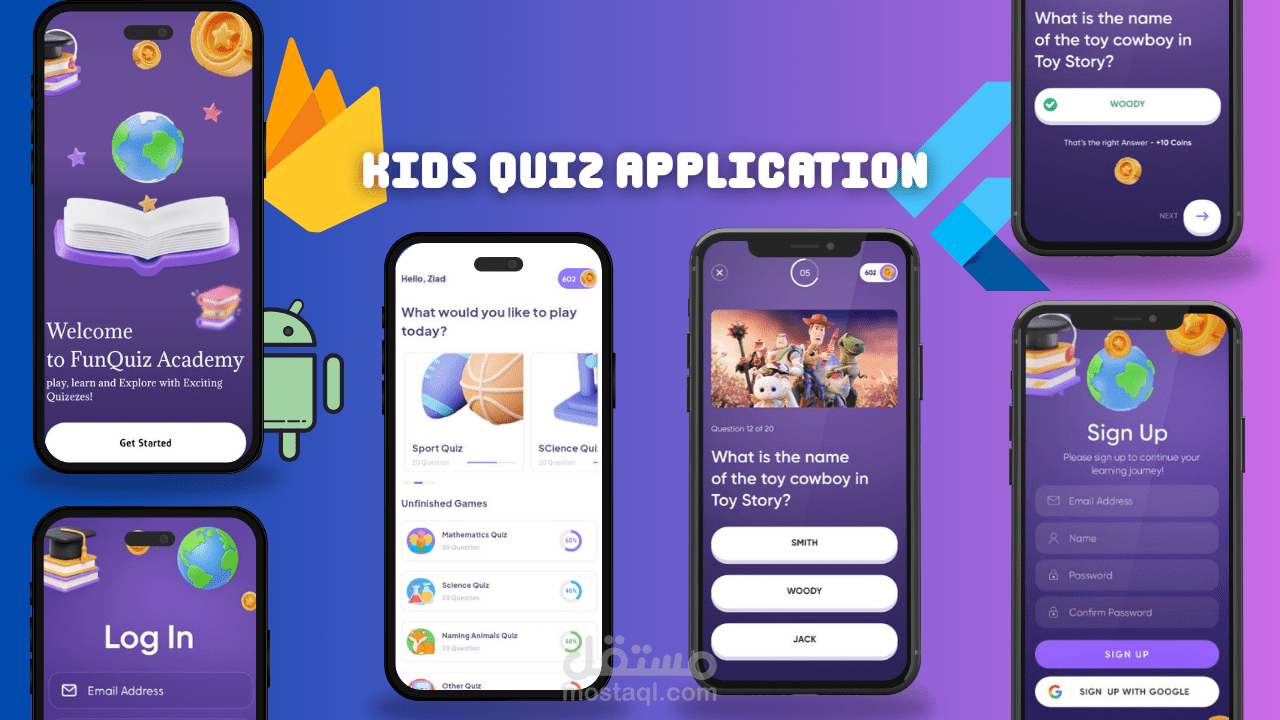 تطبيق اختبارات للاطفال - kids quiz app