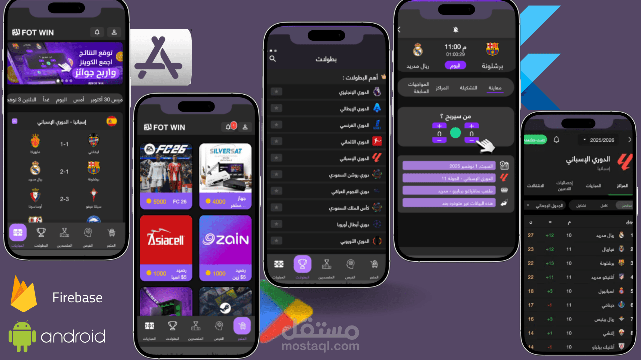 تطبيق Fot-Win - لعرض المباريات والاحداث الرياضية للحظه بلحظه