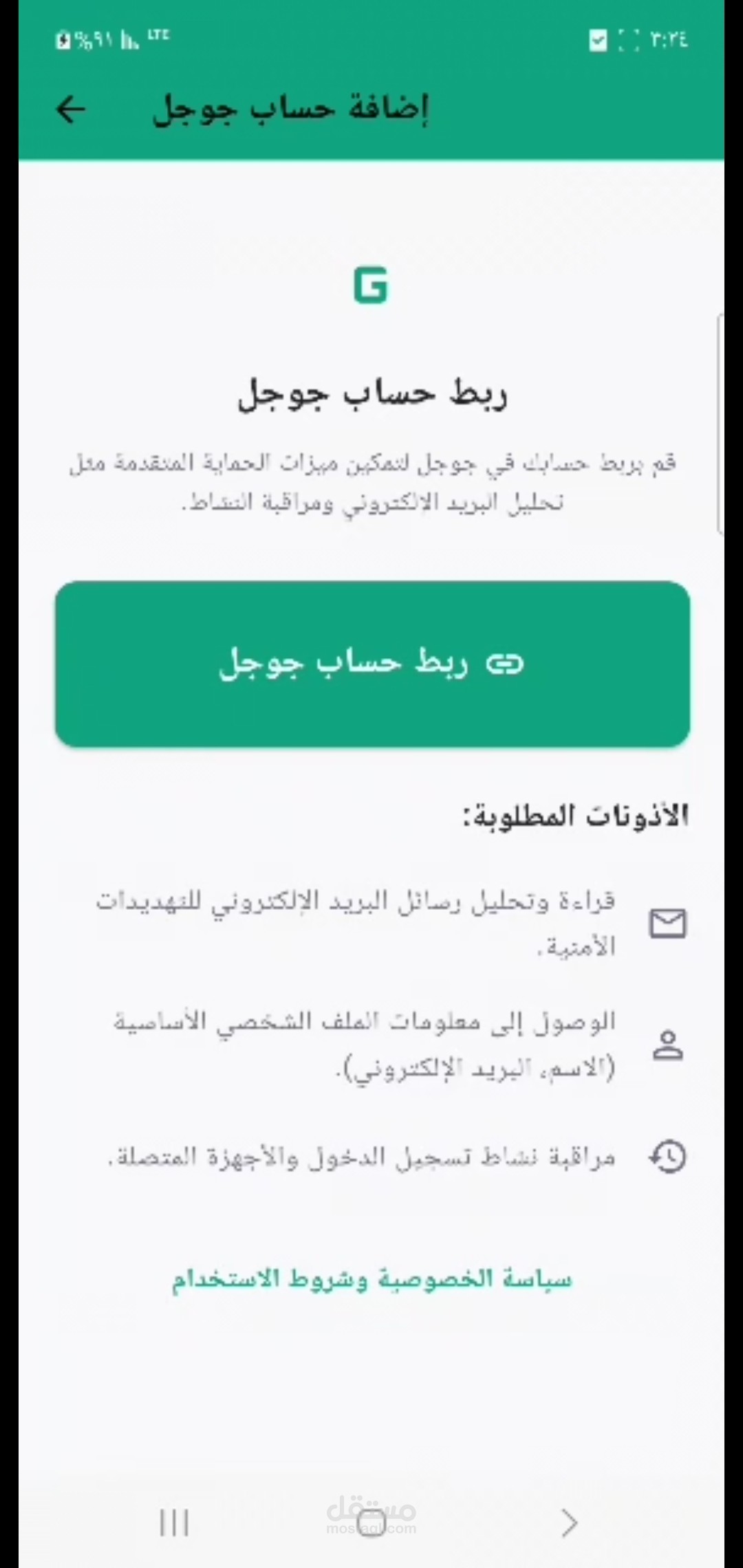 عباره عن مشروع حمايه gmail