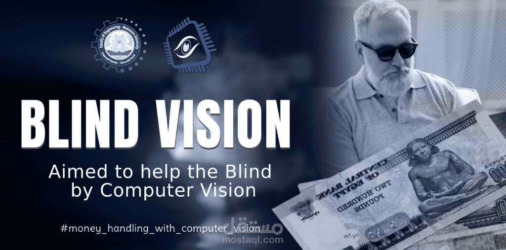 تطبيق يسمى blind-vision وهو يخدم المكفوفين حيث يساعدهم على التعرف على العملات المصرية وعدها عن طريق الصوت