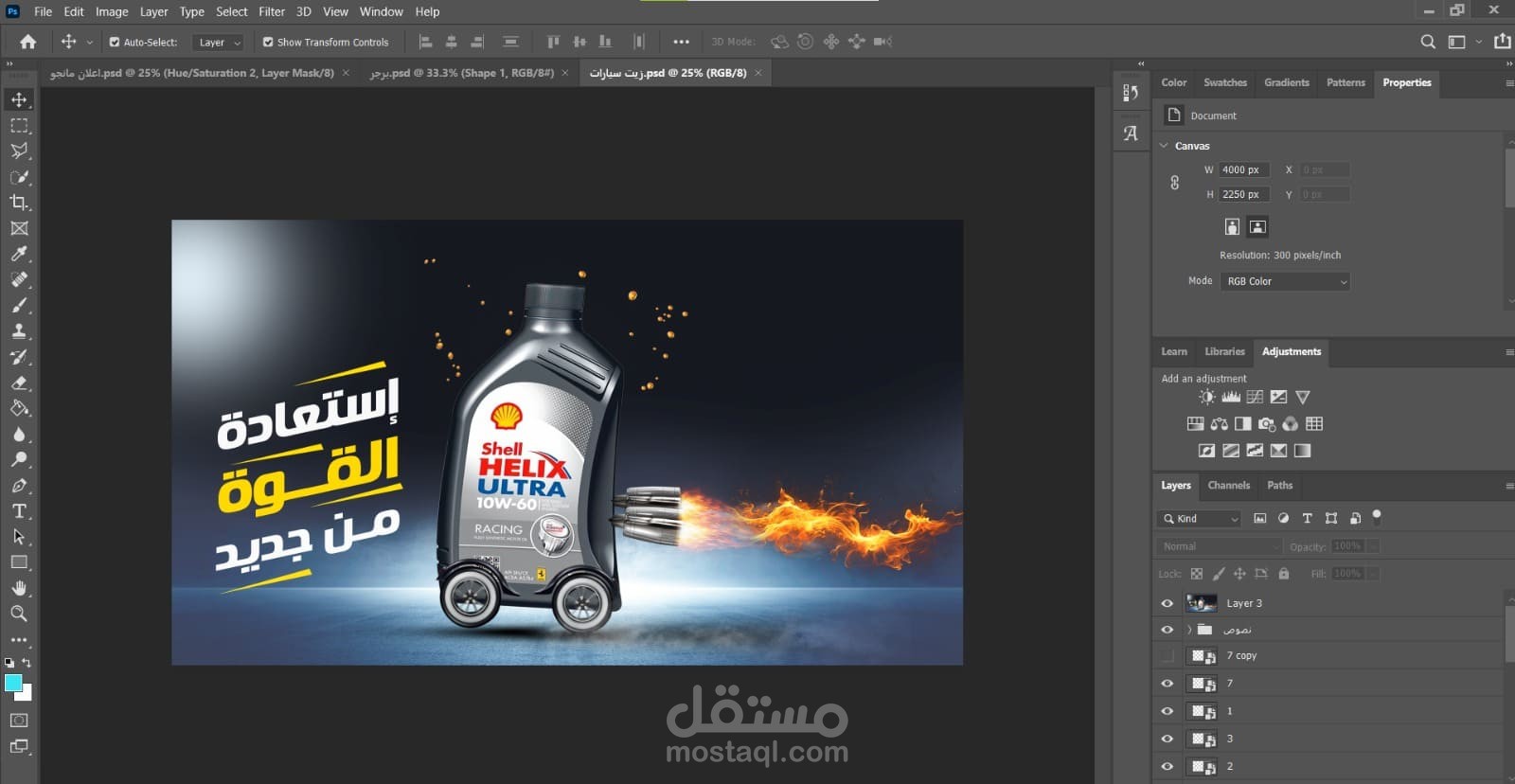 اعلان زيت سيارات