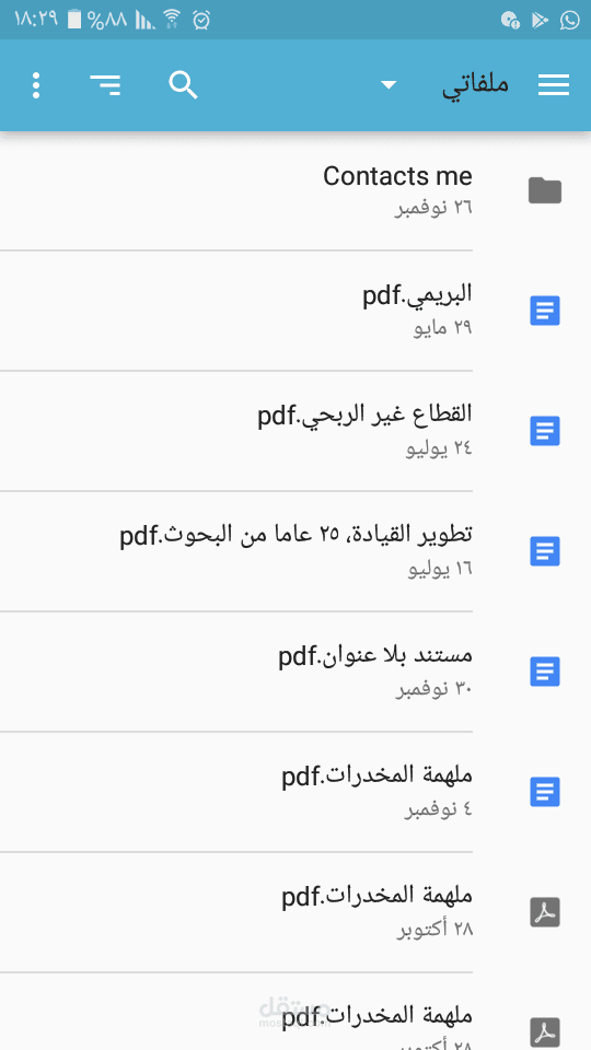 ترجمة مقالات