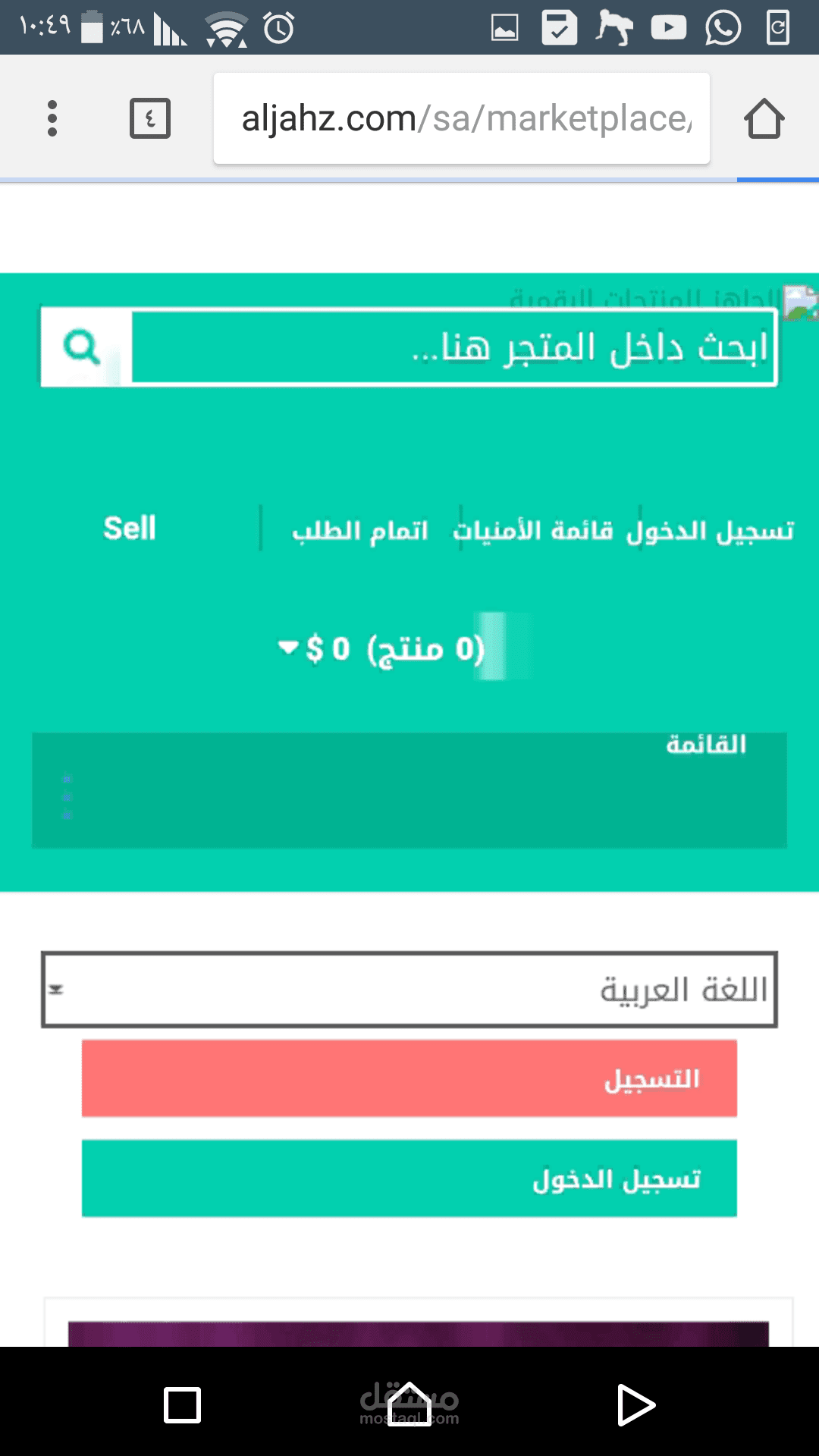 ترجمة وتدقيق موقع الكتروني