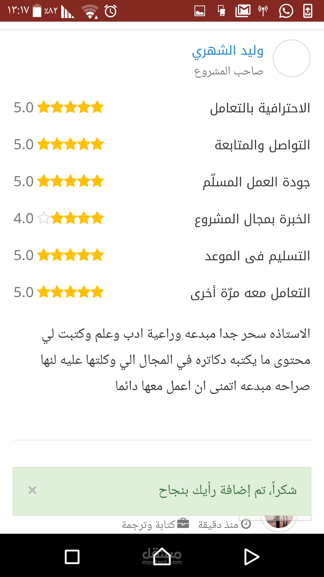 عمل بحوث متخصصه