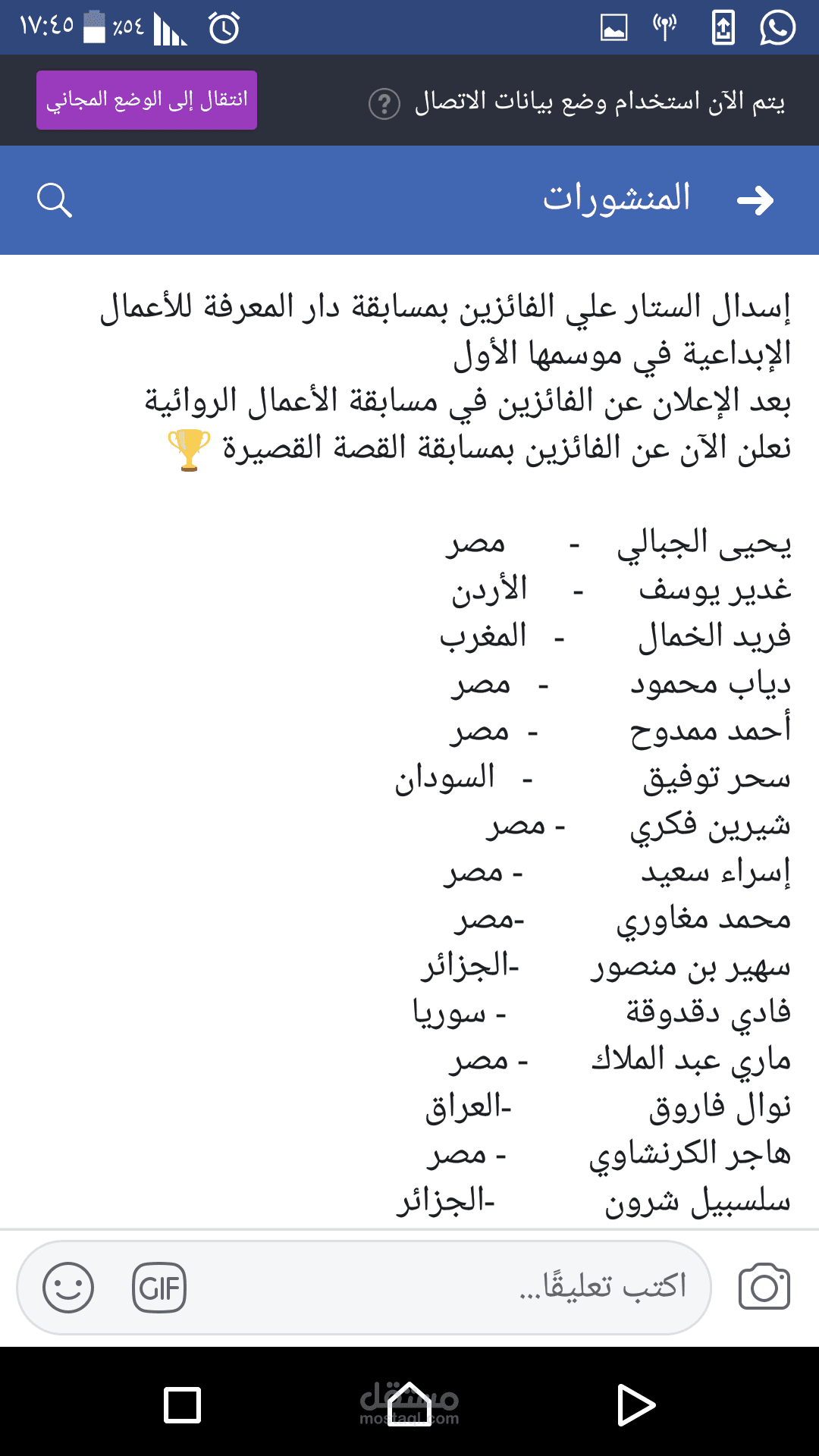 كتابه ابداعيه وكتابه قصص