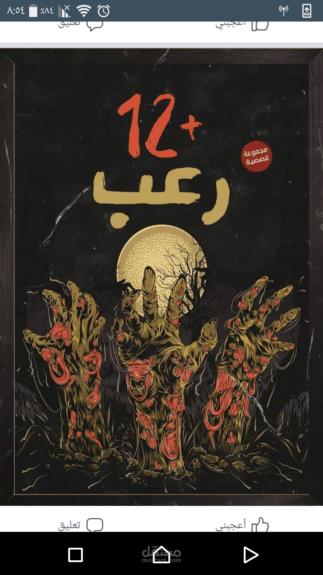 نشر كتاب ادبي