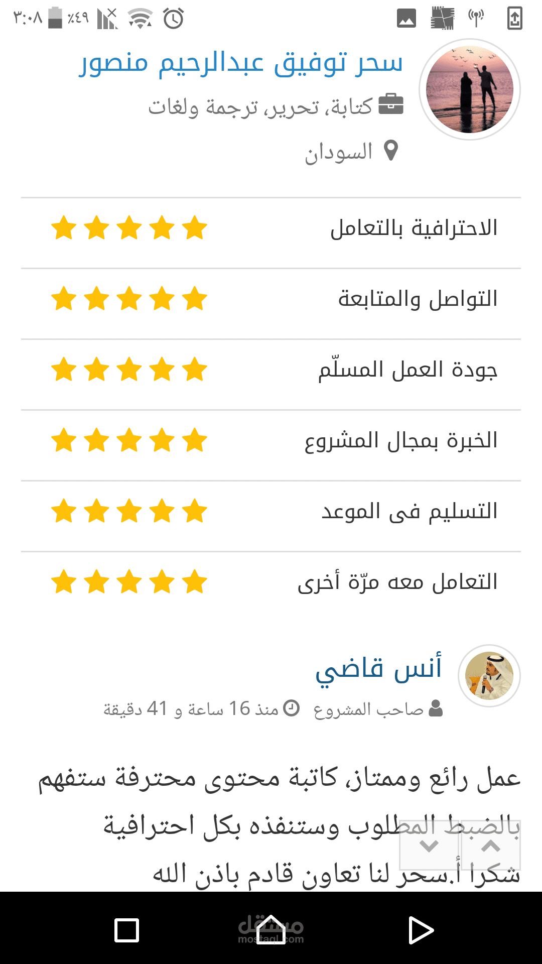 كتابة محتوى لمواقع التواصل الاجتماعي
