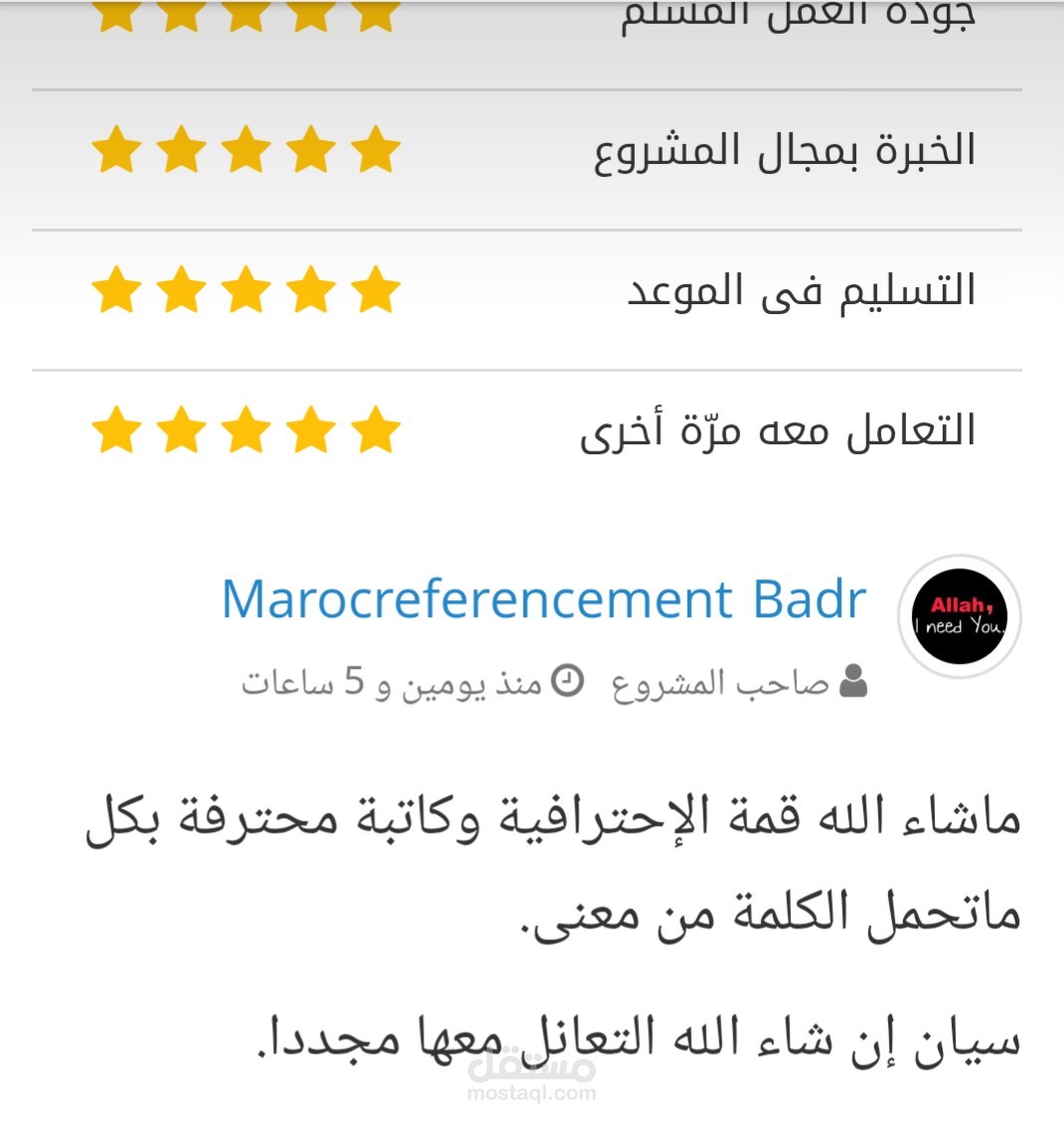 كتابة مقالات لمواقع سياحية