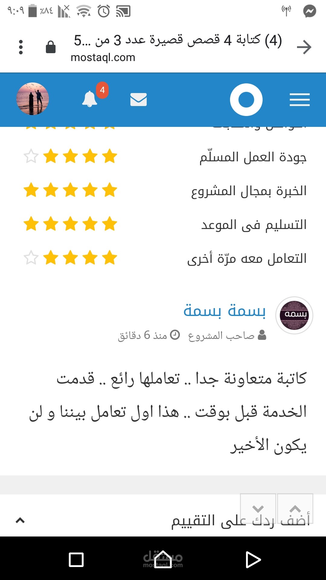 كتابة قصص للأطفال واليافعين