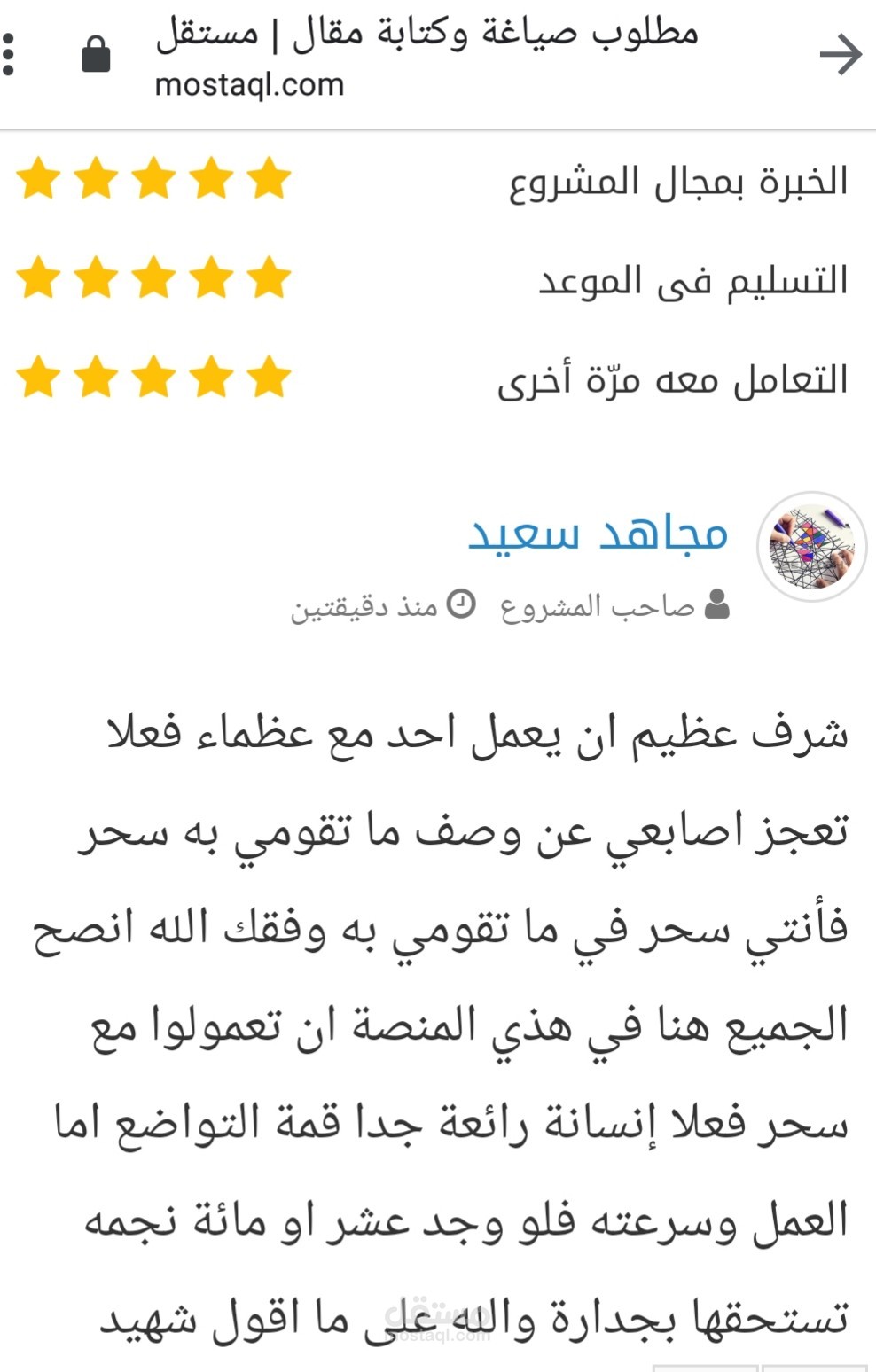 صياغة مقالات حسب الطلب