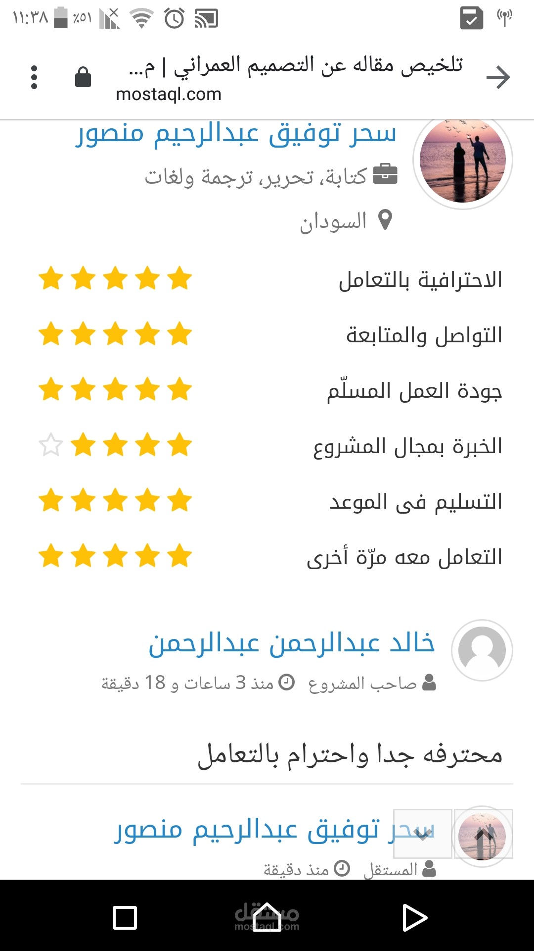 ترجمة مقالات