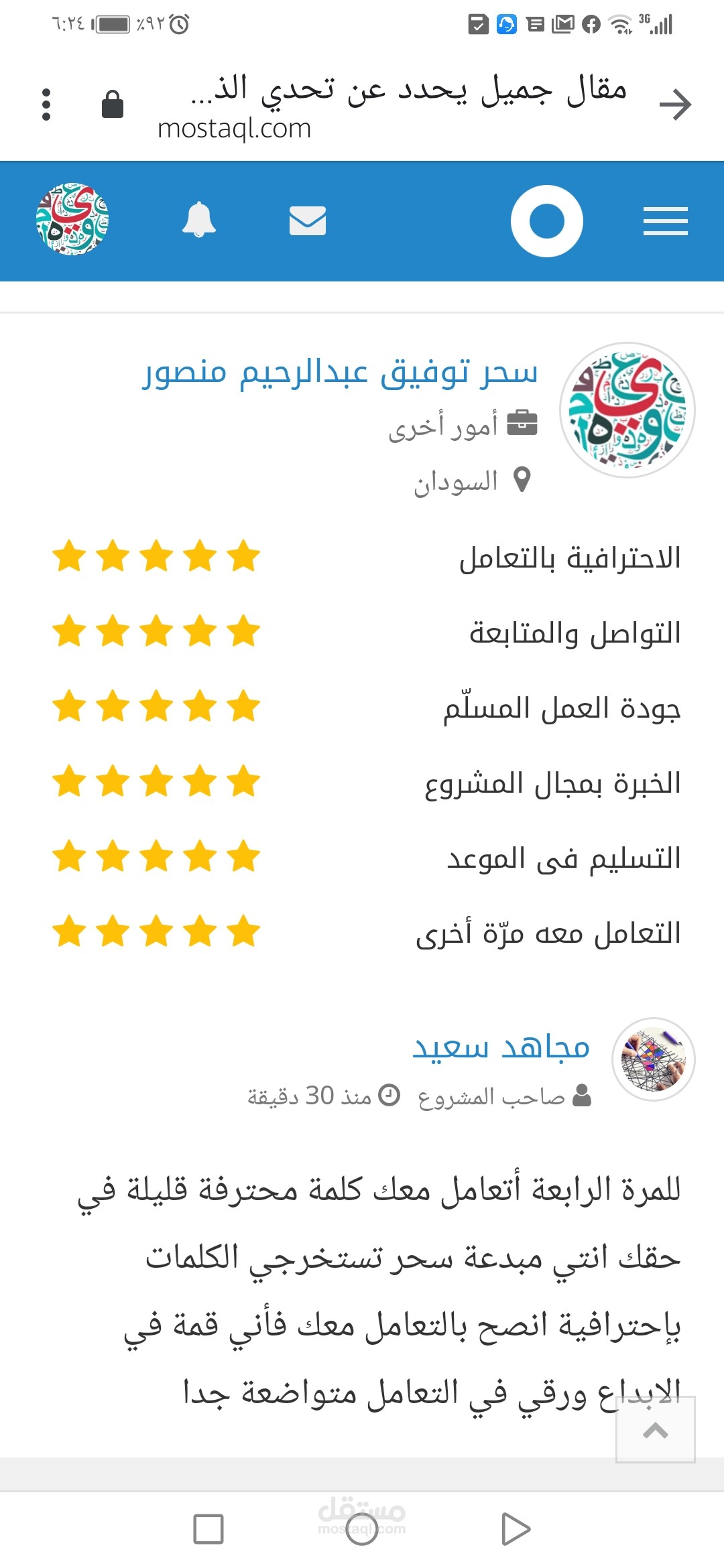 كتابة تغريدات على منصة تويتر