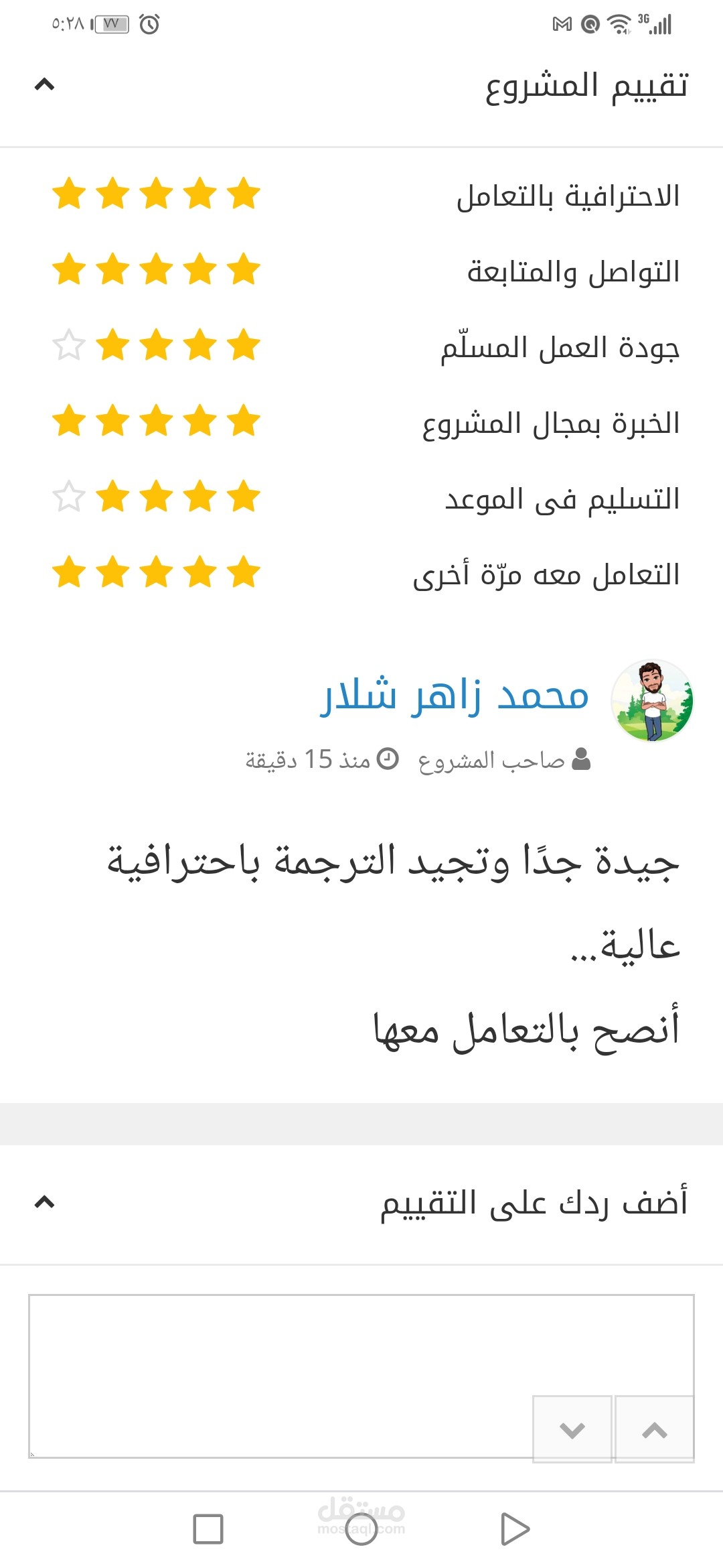 ترجمة سلسلة مقالات تعليمية