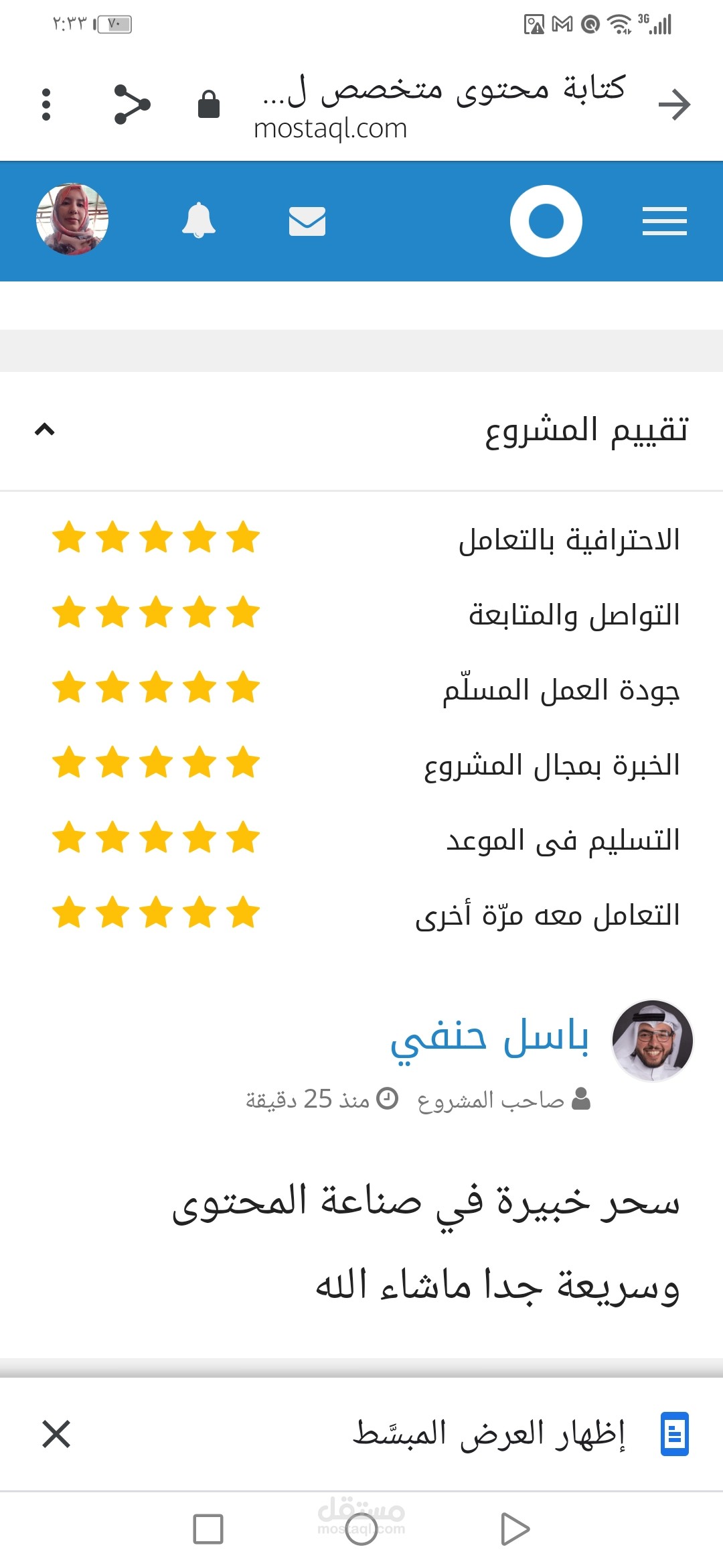 كتابة محتوى مناسب للميديا