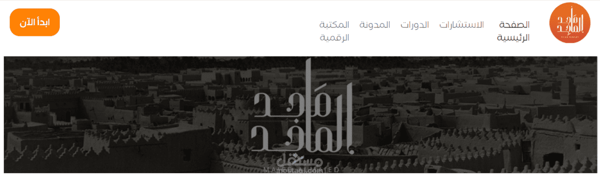 وضع خطة وأقسام محتوى موقع الكتروني شخصي