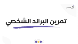كتابة محتوى صفحة هبوط بطريقة الwireframe