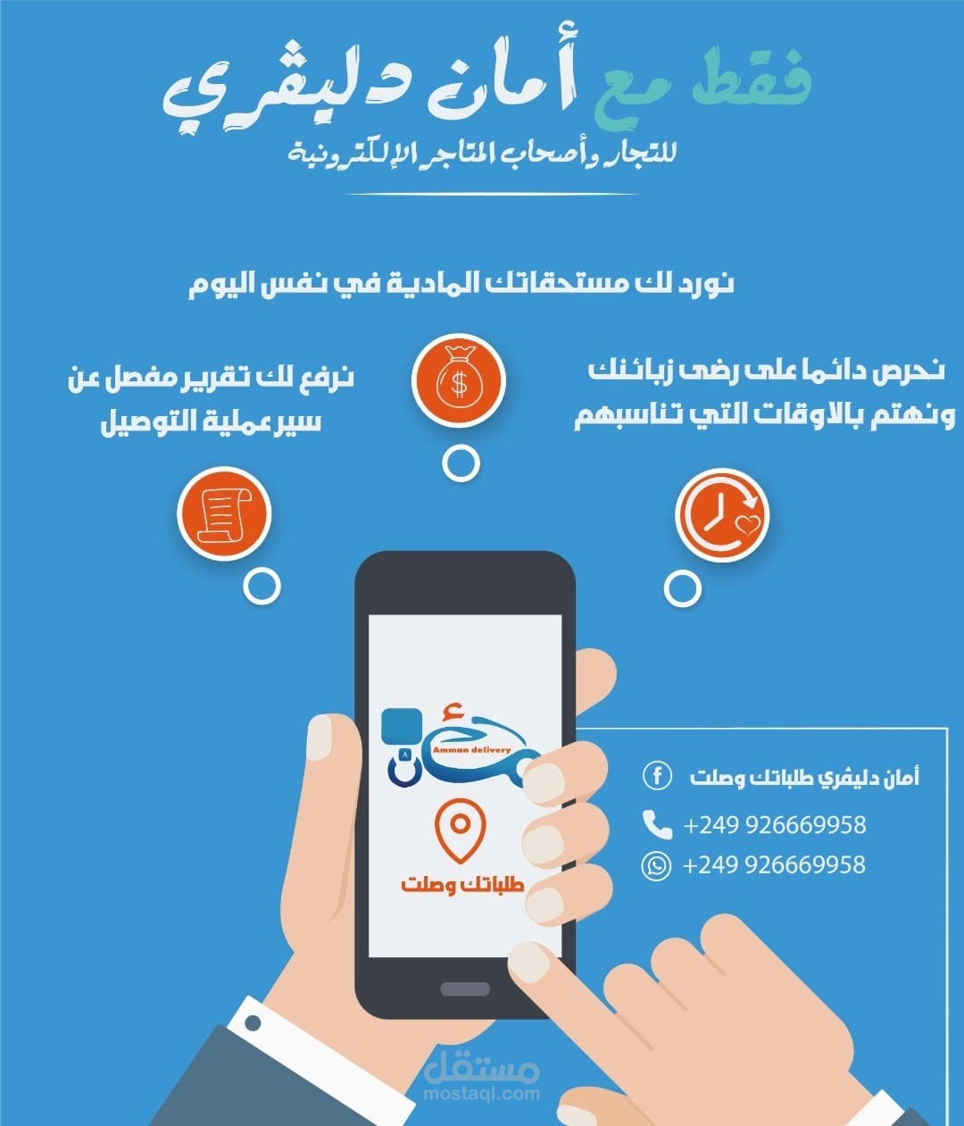 خدمة عملاء عن بعد