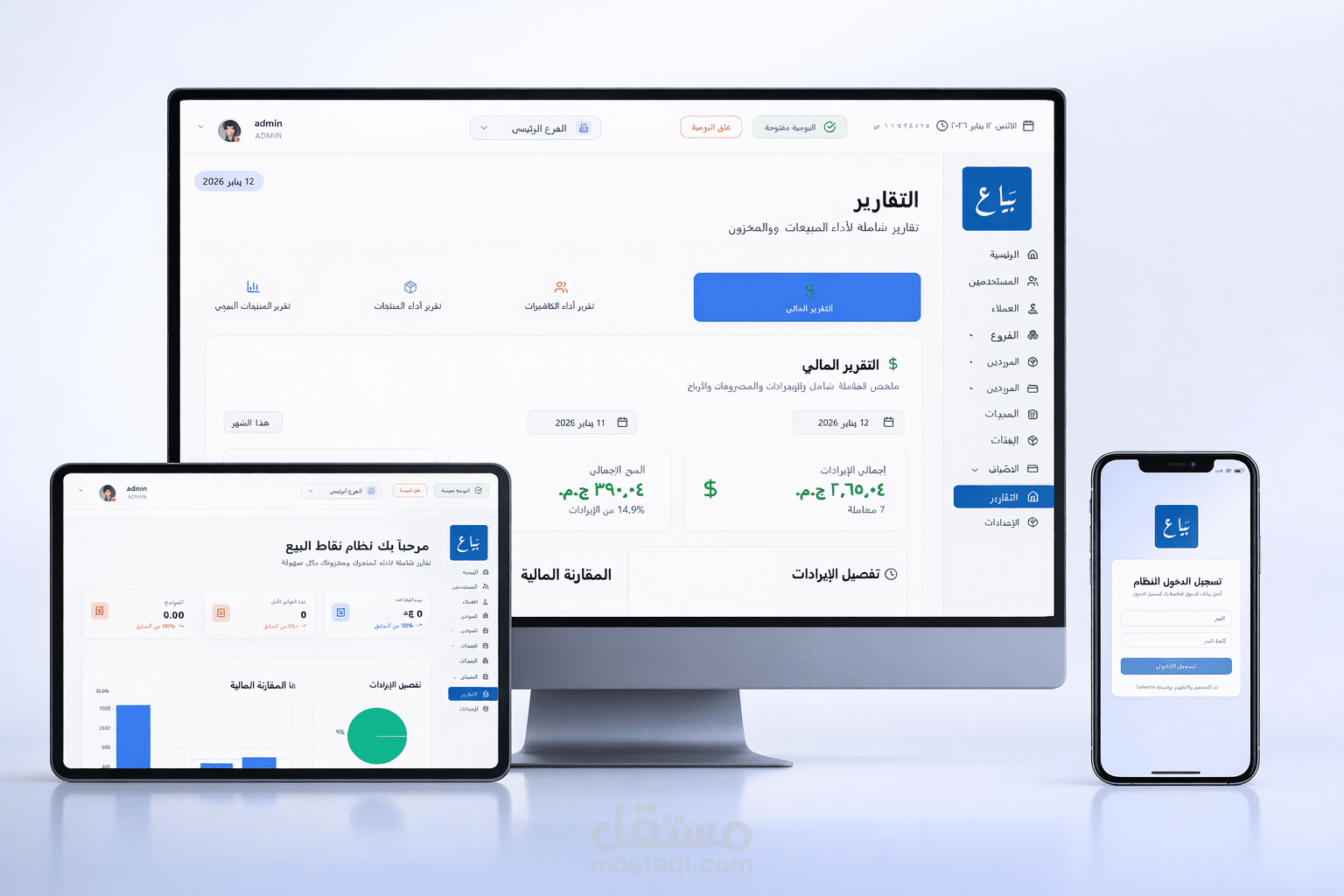 سيستم متاجر للبيع