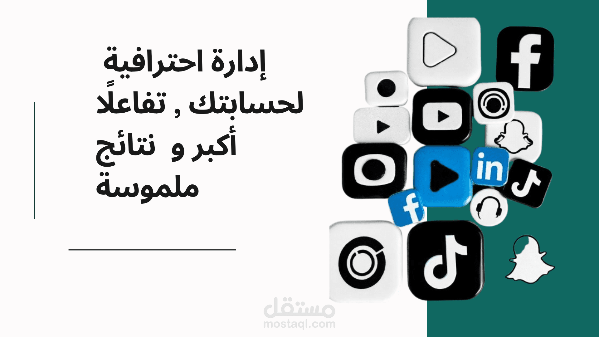 ادارة حساب فيسبوك و جدولة المحتوى