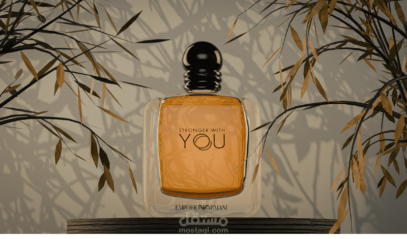 عطري المفضل stronger with you