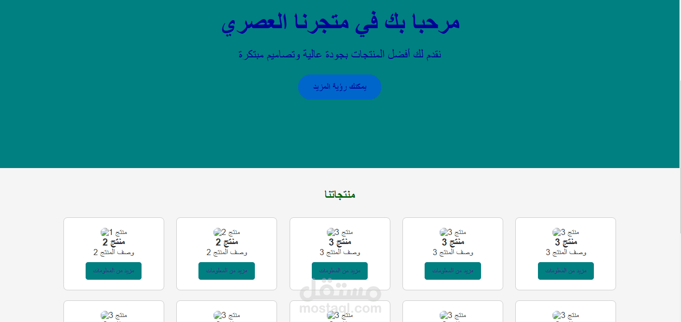 متجر إلكتروني