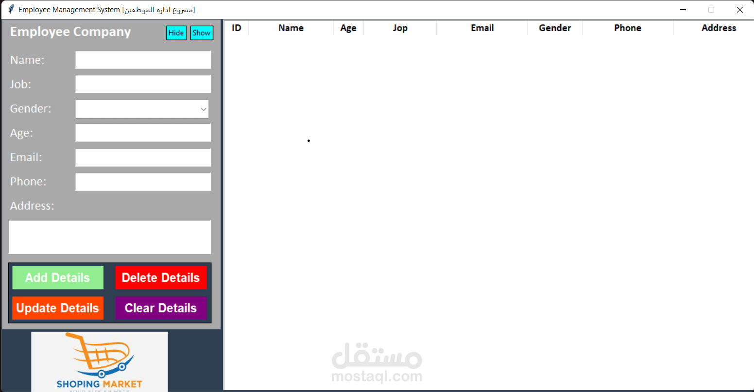 مشروع برنامج ادارة الموظفين