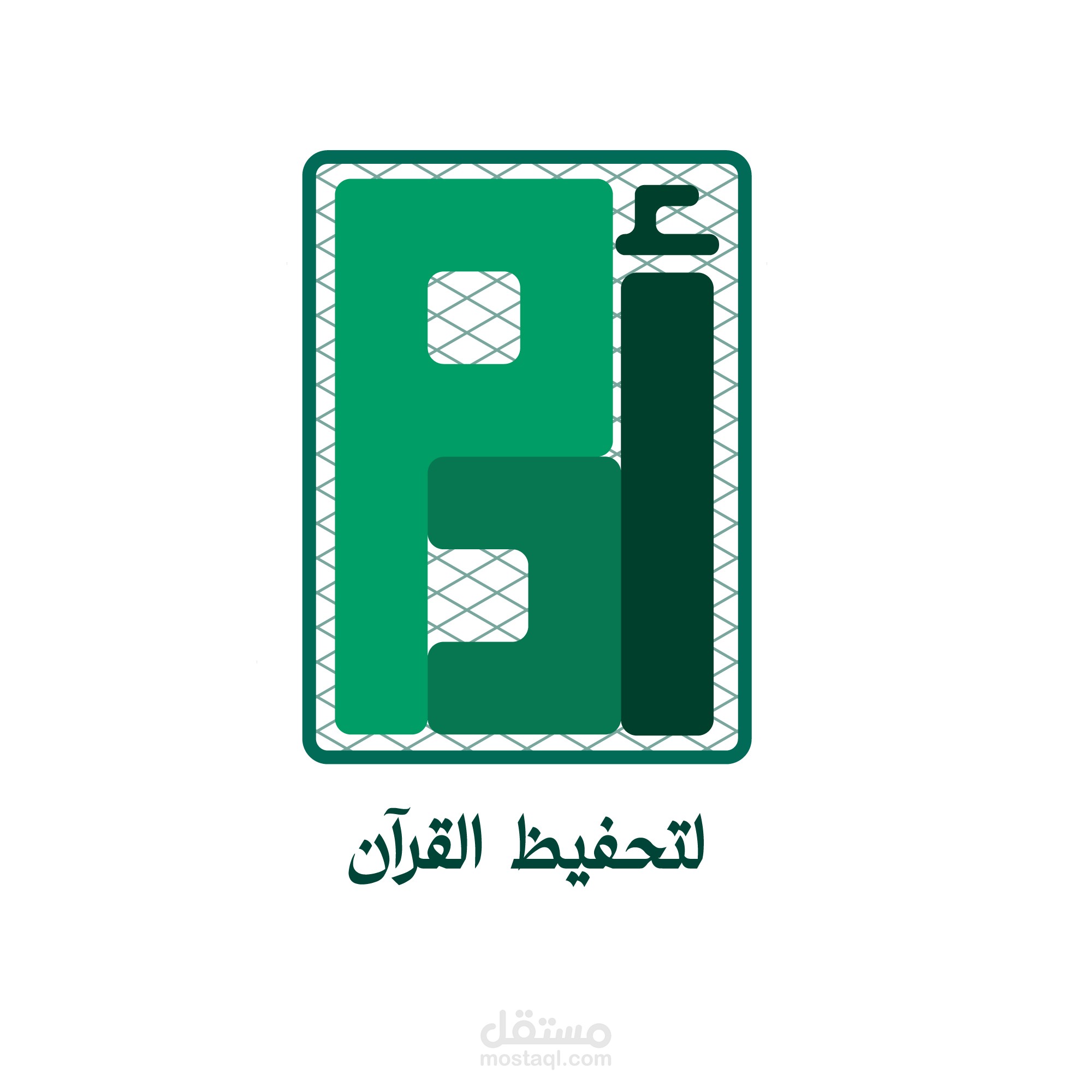 شعار لمدرسة قرآنية