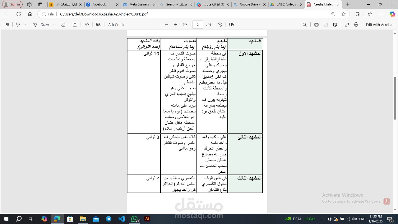 كتابة فيديو اسكريبت احترافي