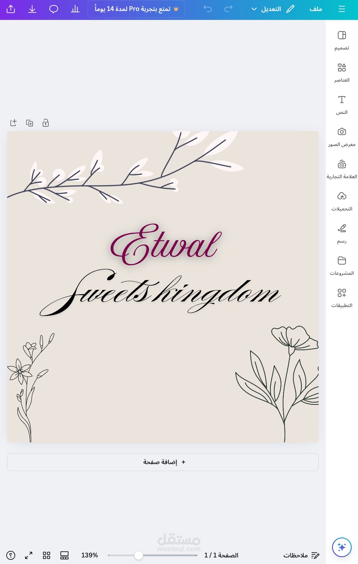 Graphic design