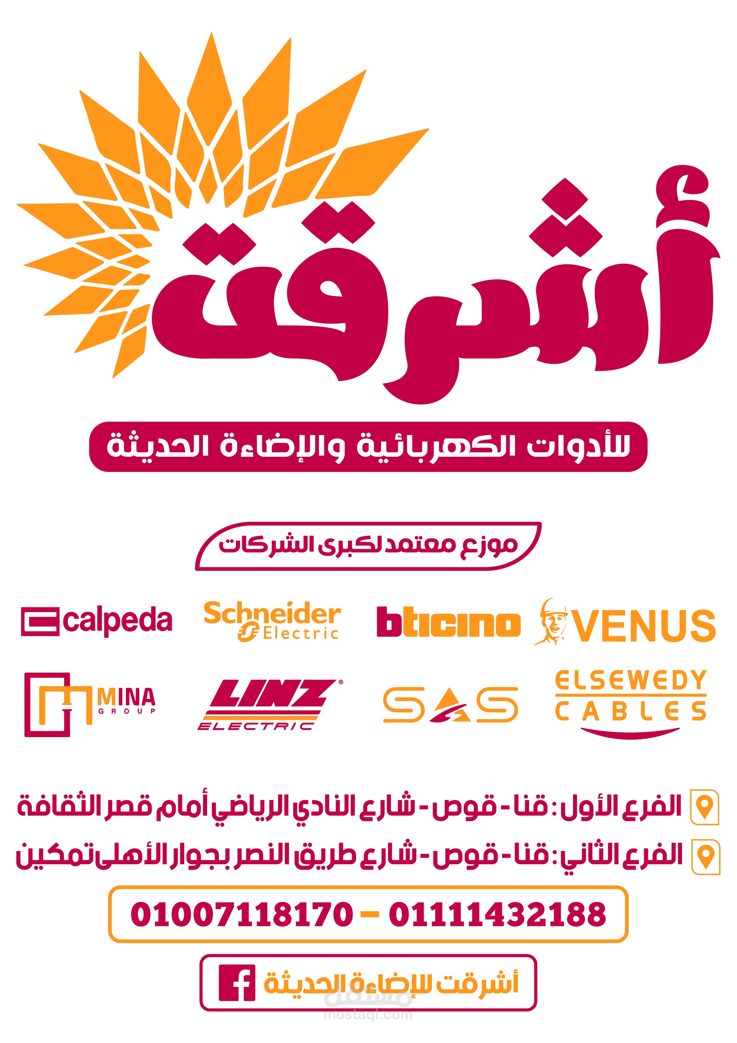 تصميم لوجوهات لبراندات مختلفة