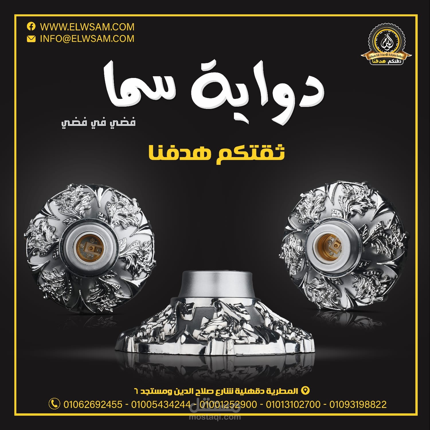 حملة دعائية (تصوير منتج + تصميم الحملة )