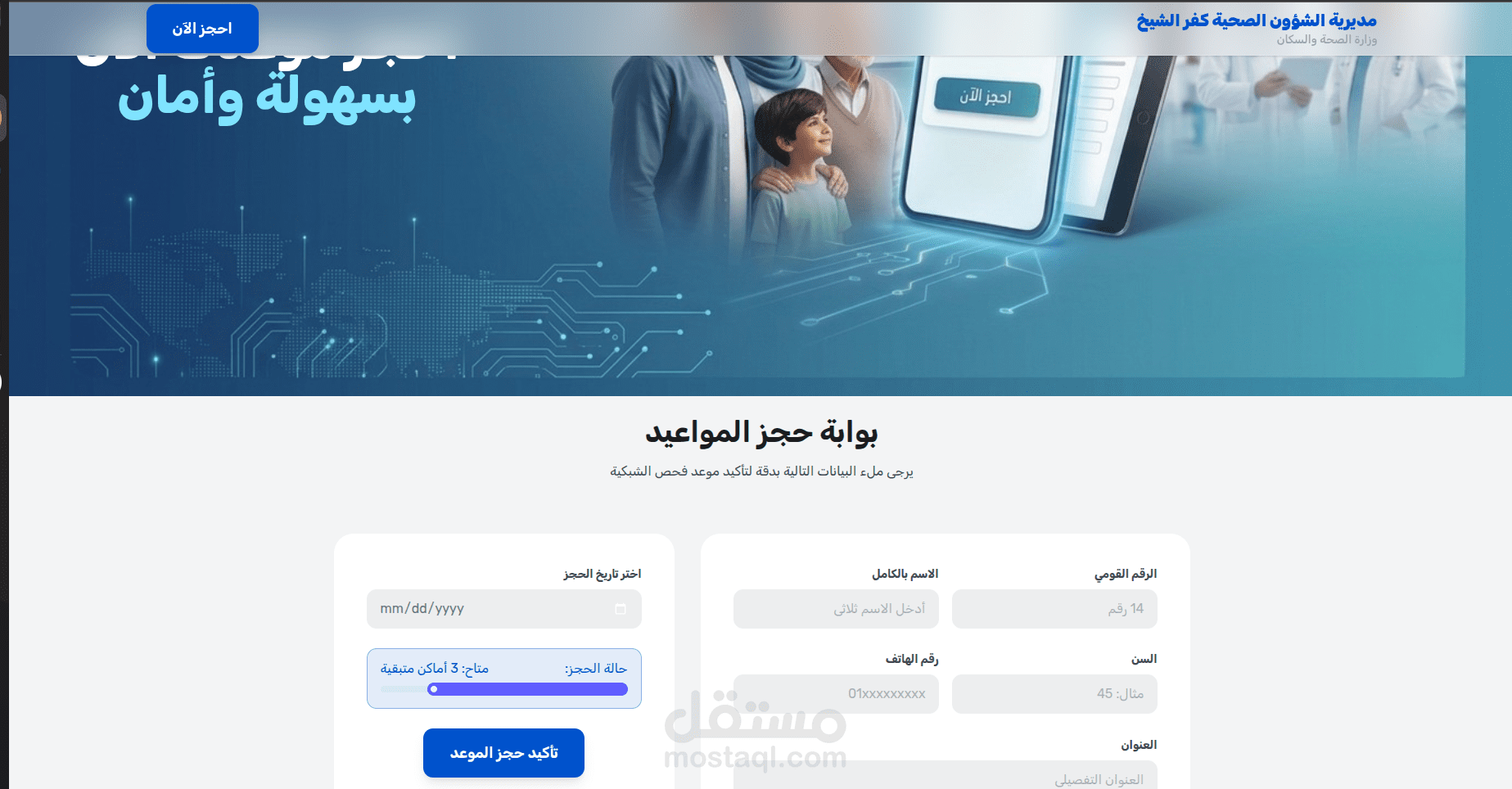 نظام حجز