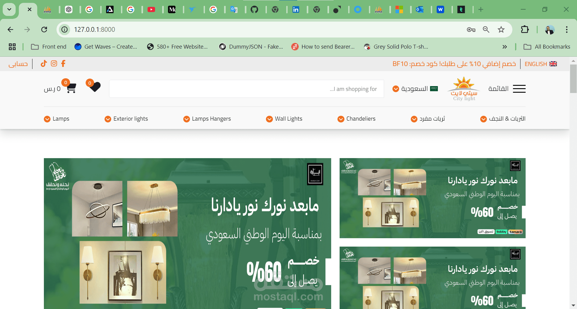 متجر سيتى لايت لبيع مستلزمات الاضاءة