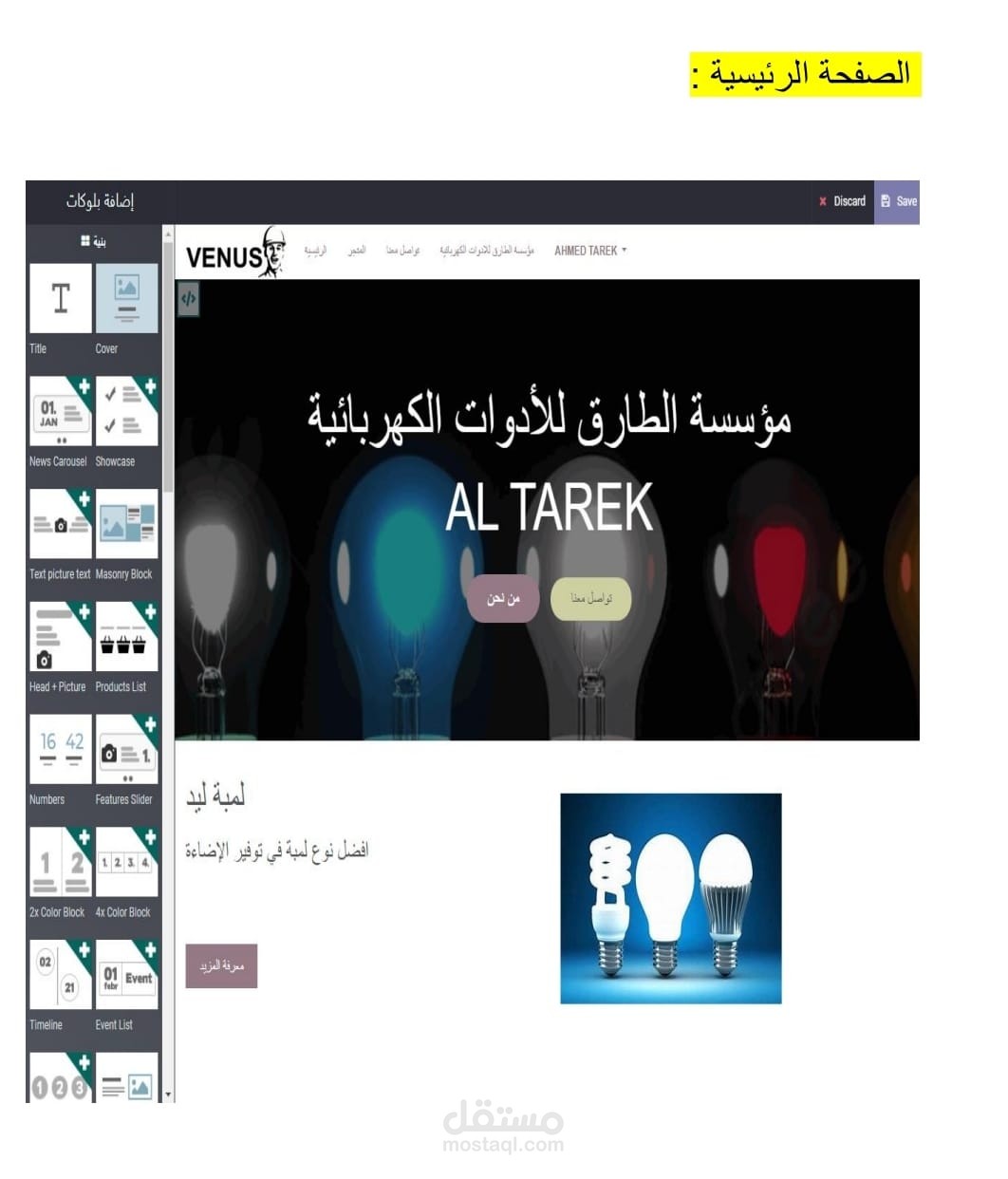 معهد العبور العالي
