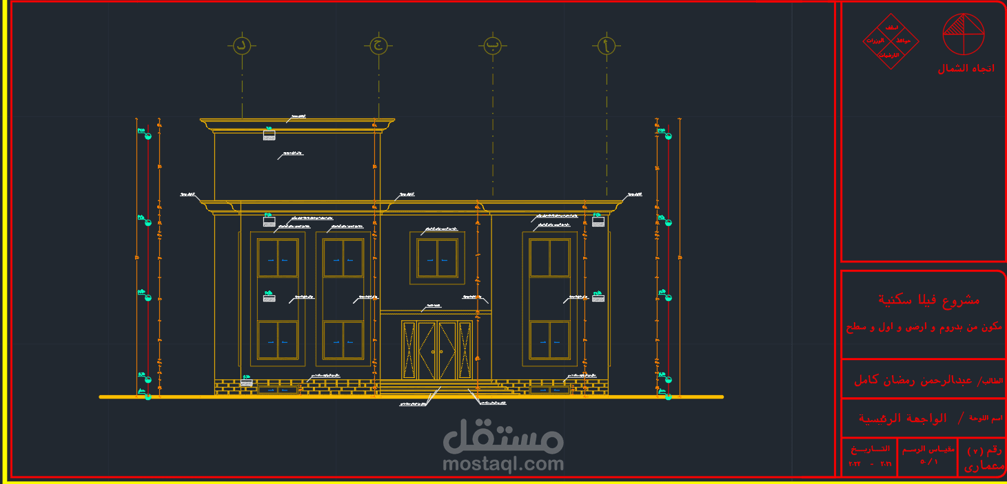 فيلا + الرسومات التنفيذية